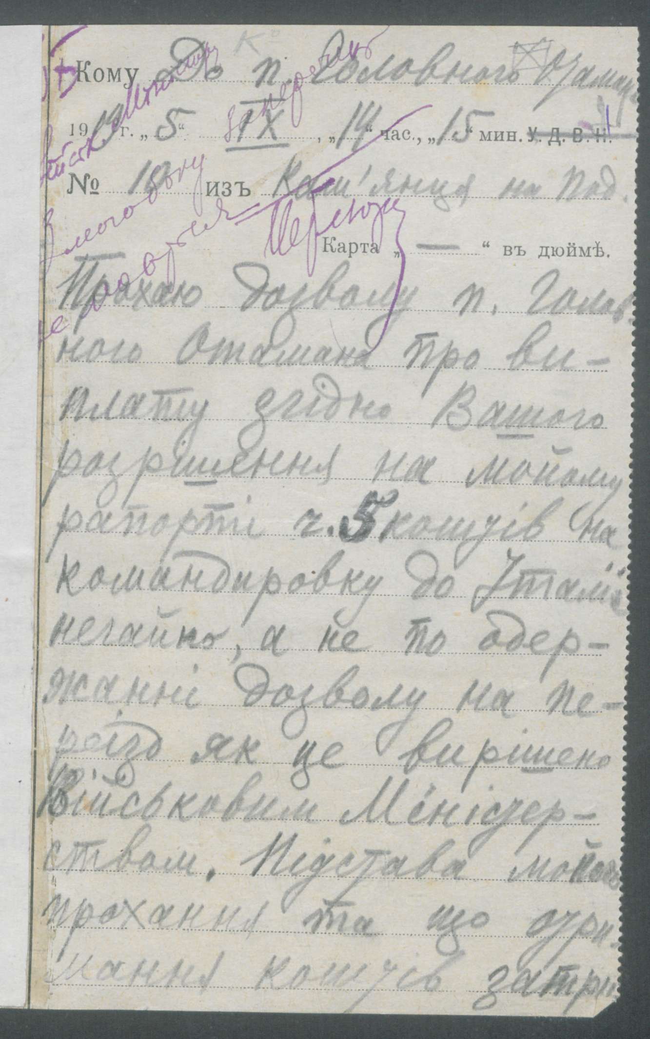 е-ресурс ЗУНР